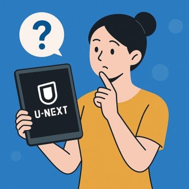 U-NEXTに登録する価値はある？料金に見合う理由を本音で解説