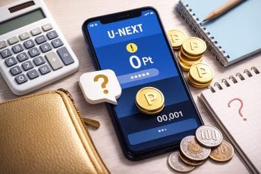 U-NEXTポイントが足りない時の対処法｜損しない節約術まとめ