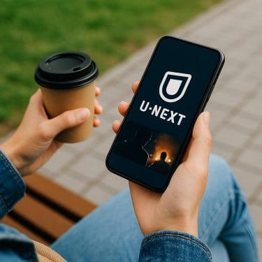U-NEXTアプリの使い方入門｜最初に見るべき画面と基本操作