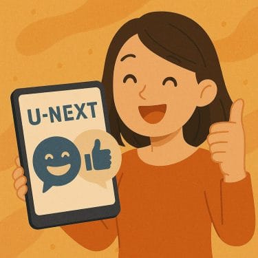 U-NEXT初心者の口コミで分かった本音｜向いている人・後悔しない始め方